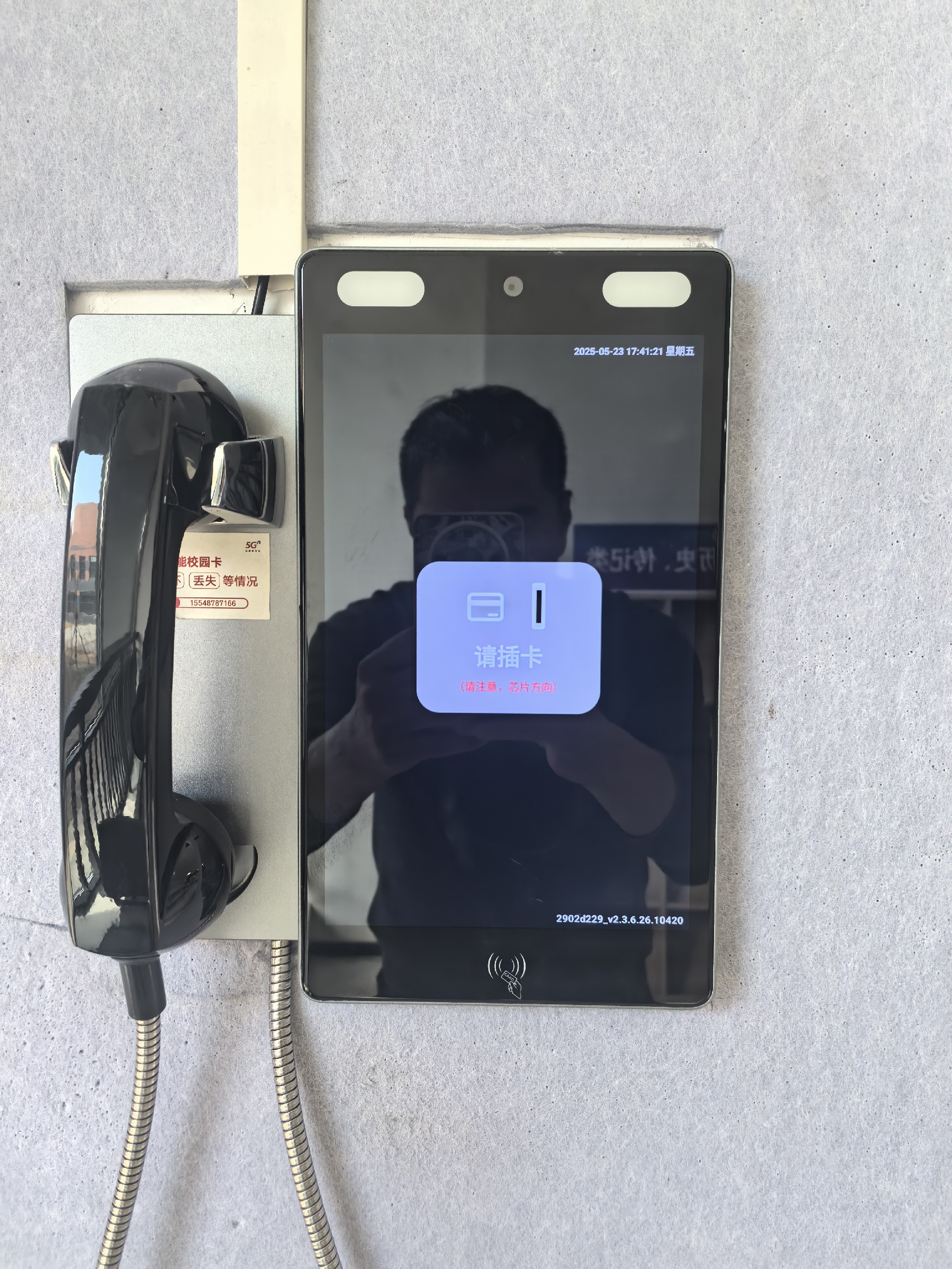 品科校园视频话机 品科校园视频话机